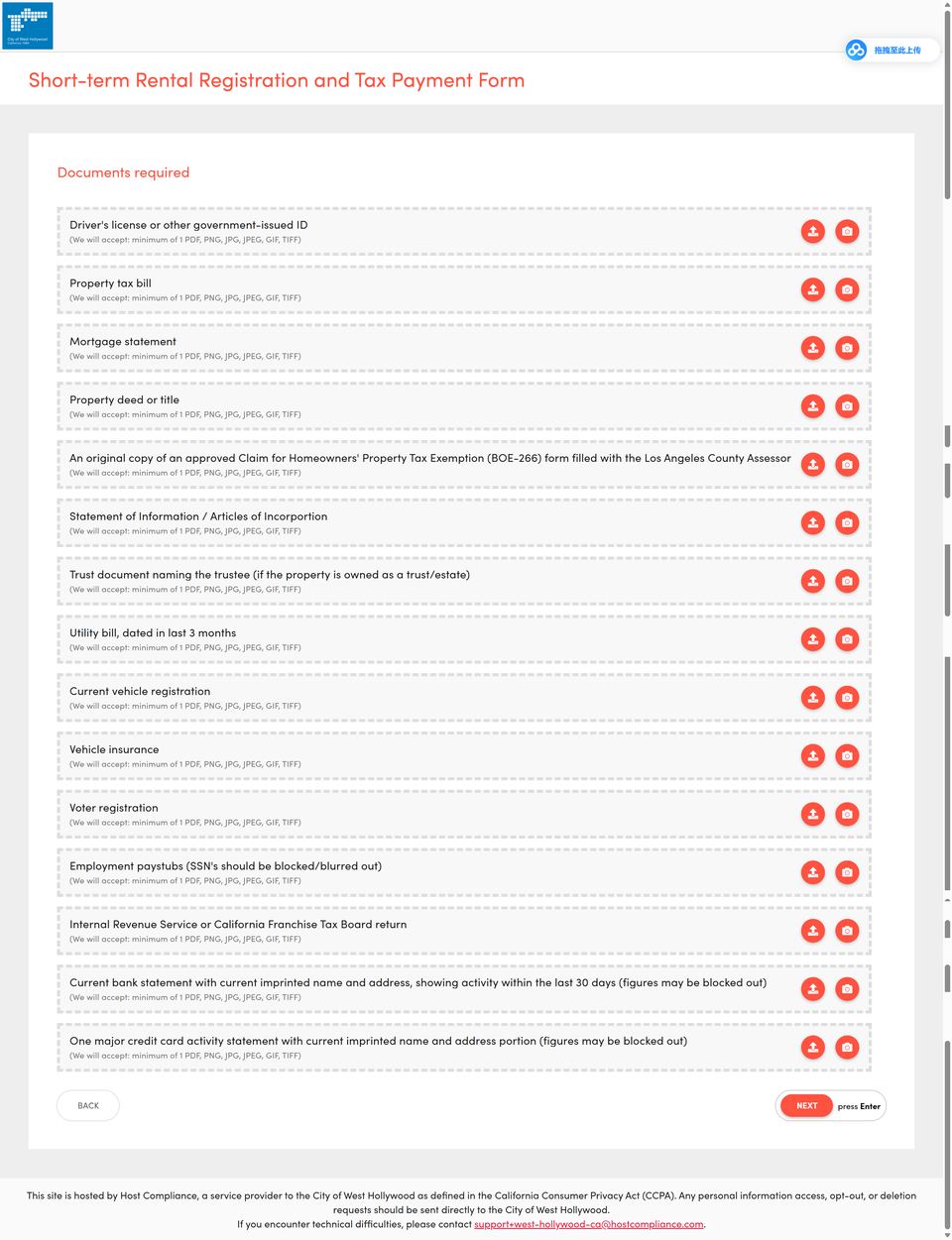West Hollywood official application portal screenshot for workflow step 4