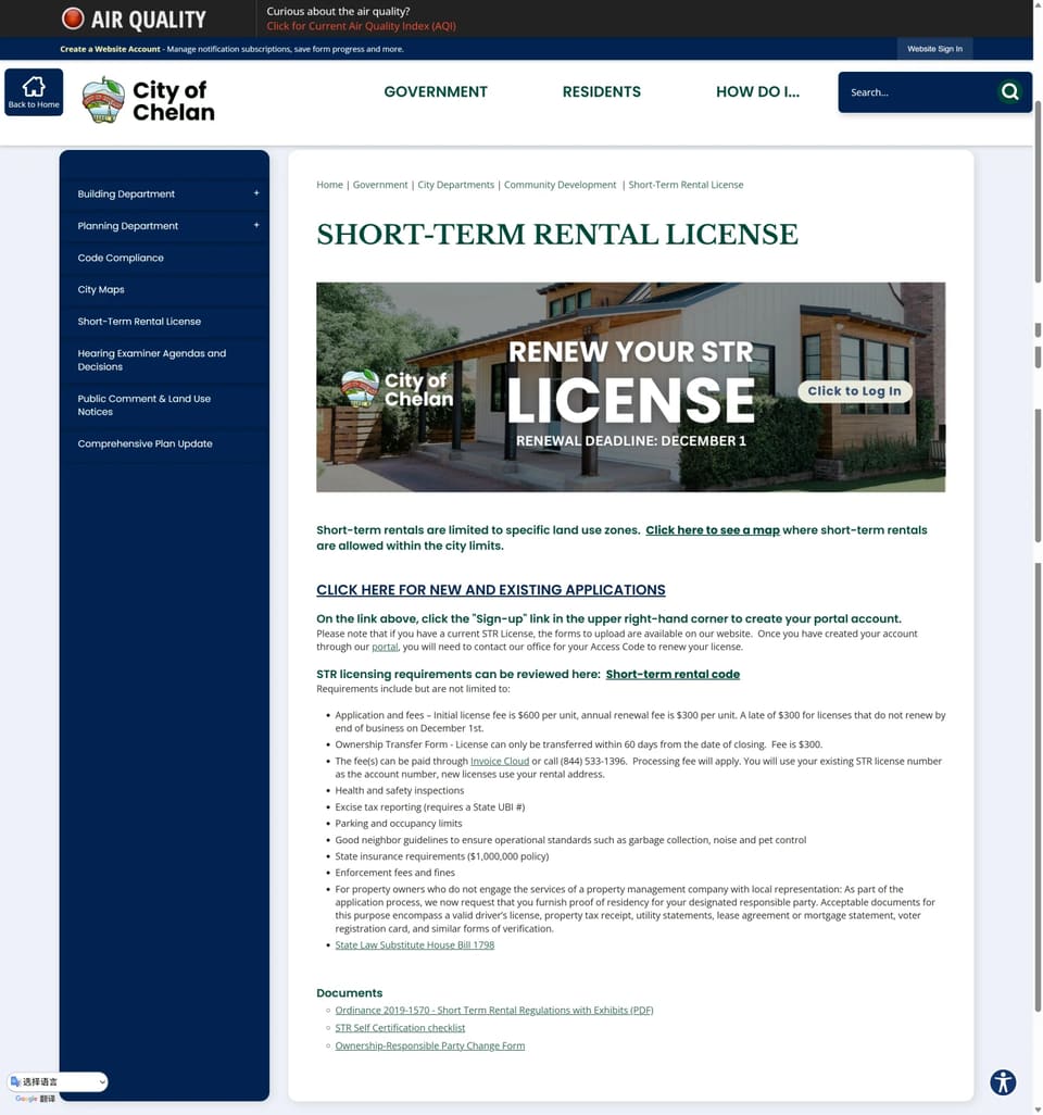 City of Chelan short-term-rental license resources